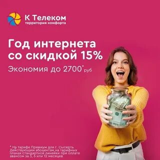 Ваша экономия