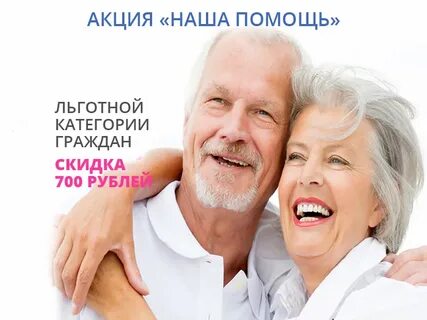 День людей прекрасного возраста
