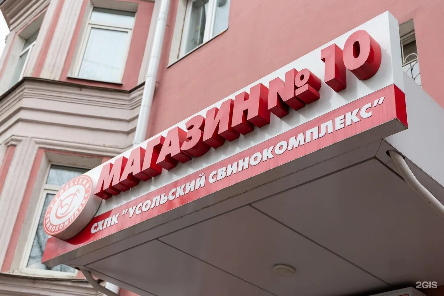 усольский свинокомплекс иркутск режим работы. усольский свинокомплекс иркутск режим работы. продукция усольского свинокомплекса. логотип схпк усольский свинокомплекс. магазин усольский свинокомплекс в иркутске баррикад.