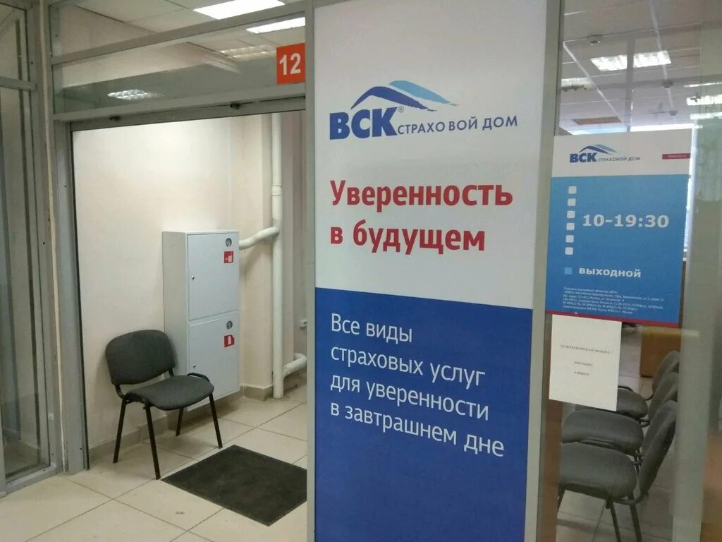 вск страхование владимир. вск страхование чебоксары. вск страхование липецк. вск страхование чебоксары.