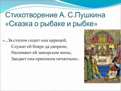 Какая царица