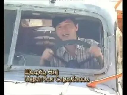 Песня про водителя