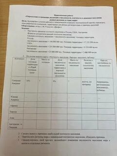 Практическая работа номер 10 определение и объяснение