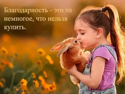 Рядом с детьми чувствуешь