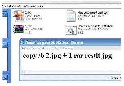 Скрыть файл в архиве
