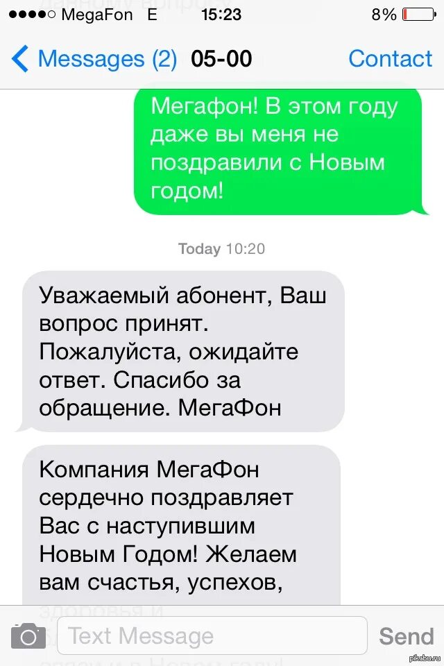 Поздравил смс сообщением. Уважаемый абонент приколы смс. Переписки новогодние. Поздравление с новым годом переписка. Новогодние приколы смс переписки.