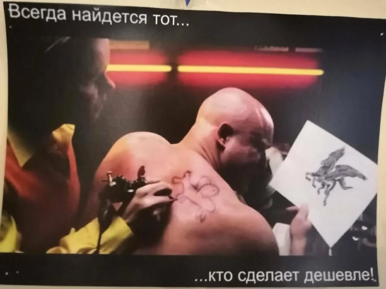 В которые всегда можно без. Всегданайдётсятот ктосделаетдешевле. всегда найдется кто сделает дешевле. всегда найдётся тот кто сделает дешевле картинка. всегда найдется тот кто делает дешевле.