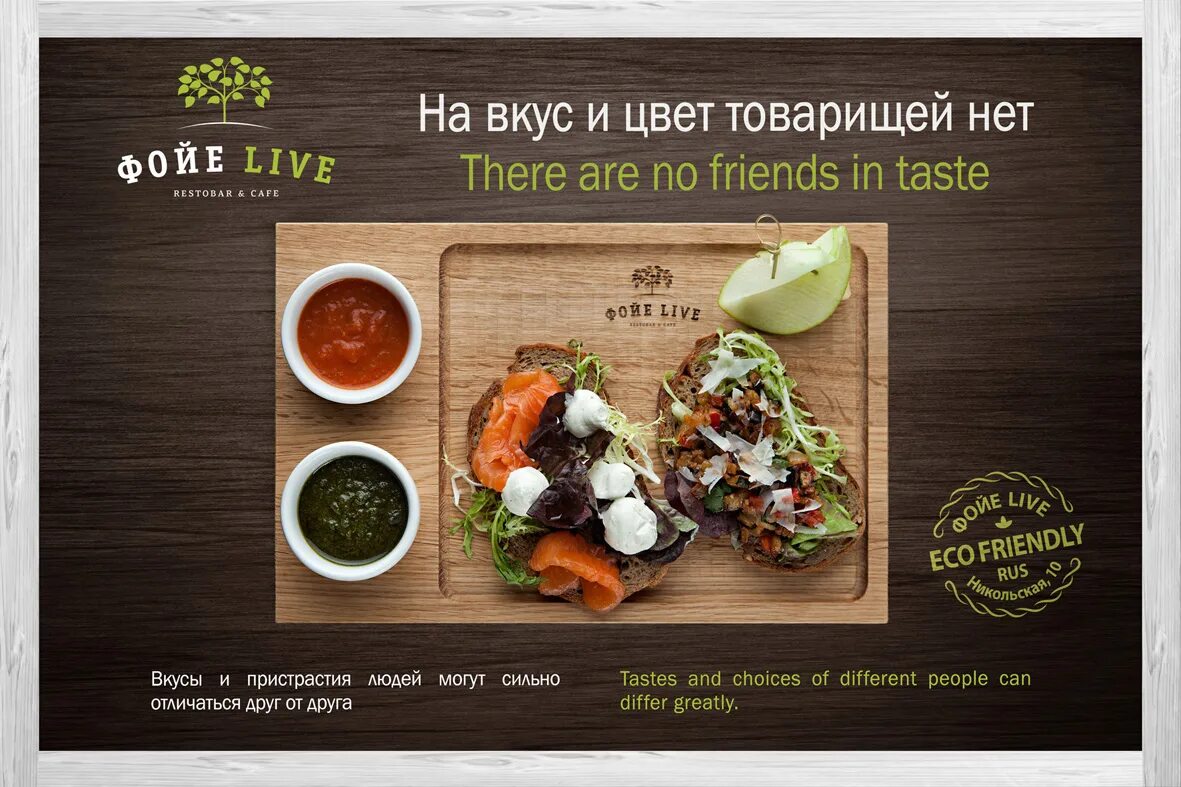 На вкус и цвет товарища нет значение. На вкус и цвет товарищей нет. на вкус и цвет. ань на вкус и цвет товарищей нет.