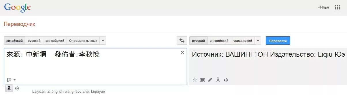 Переводчик с русского на кита китайский