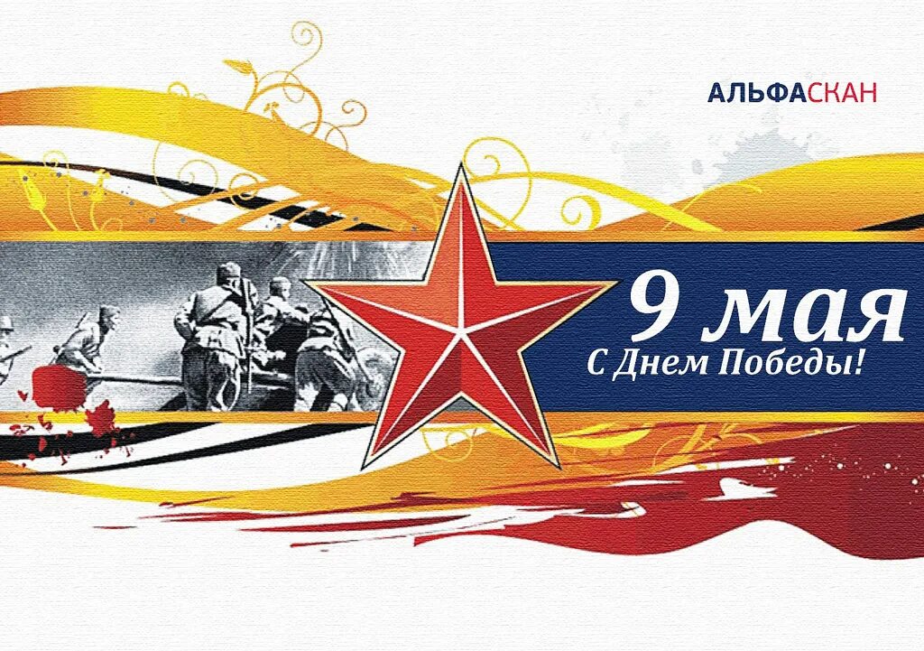 23 февраля помним