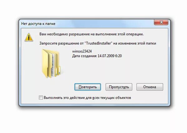 Php удалить папку. Удалить папку. папка не удаляется. удалить неудаляемую папку. удалить папку которая не удаляется.