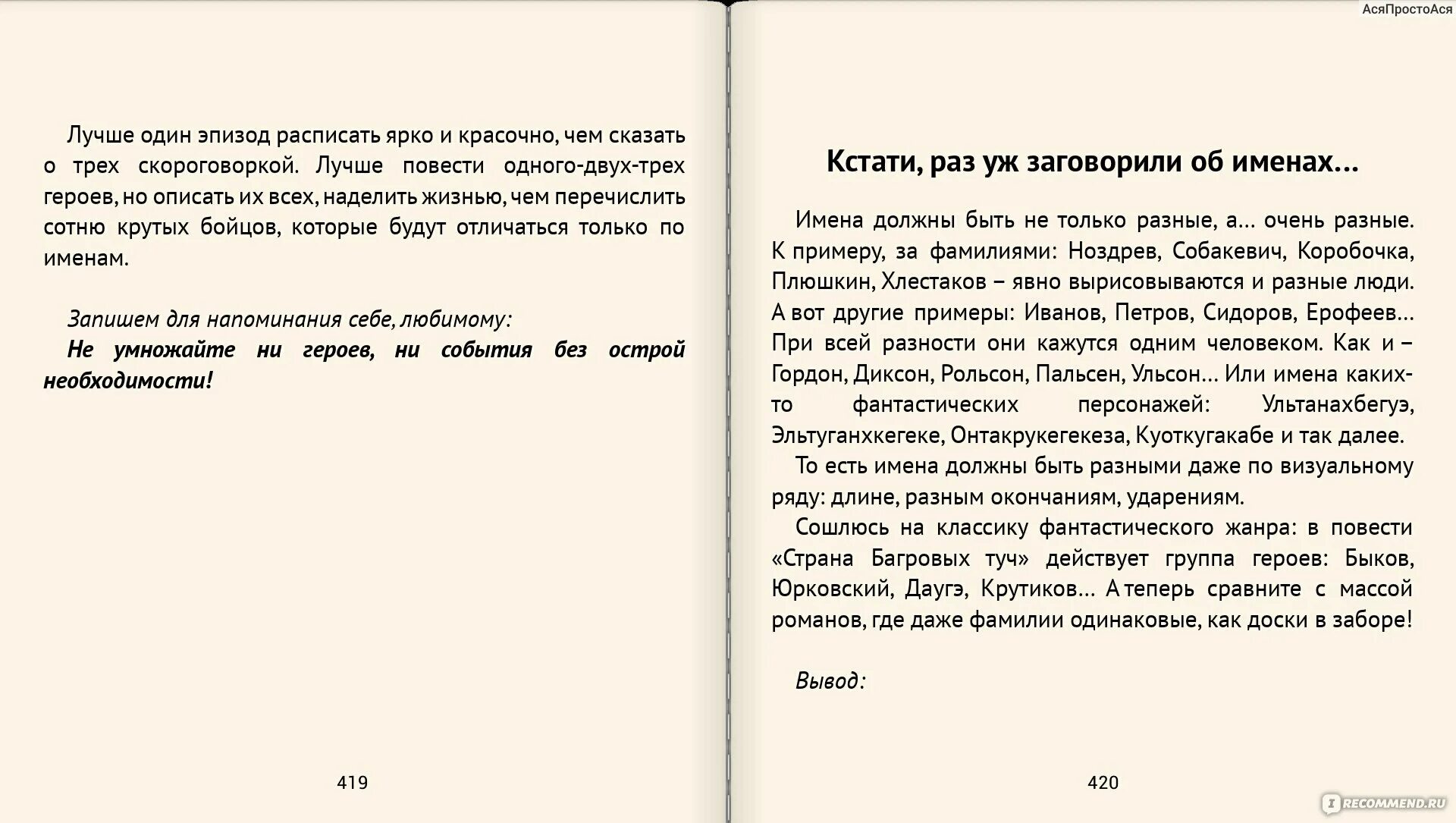 Сочинение на тему как стать писателем. Никитин как стать писателем. Никитин как писать книги.