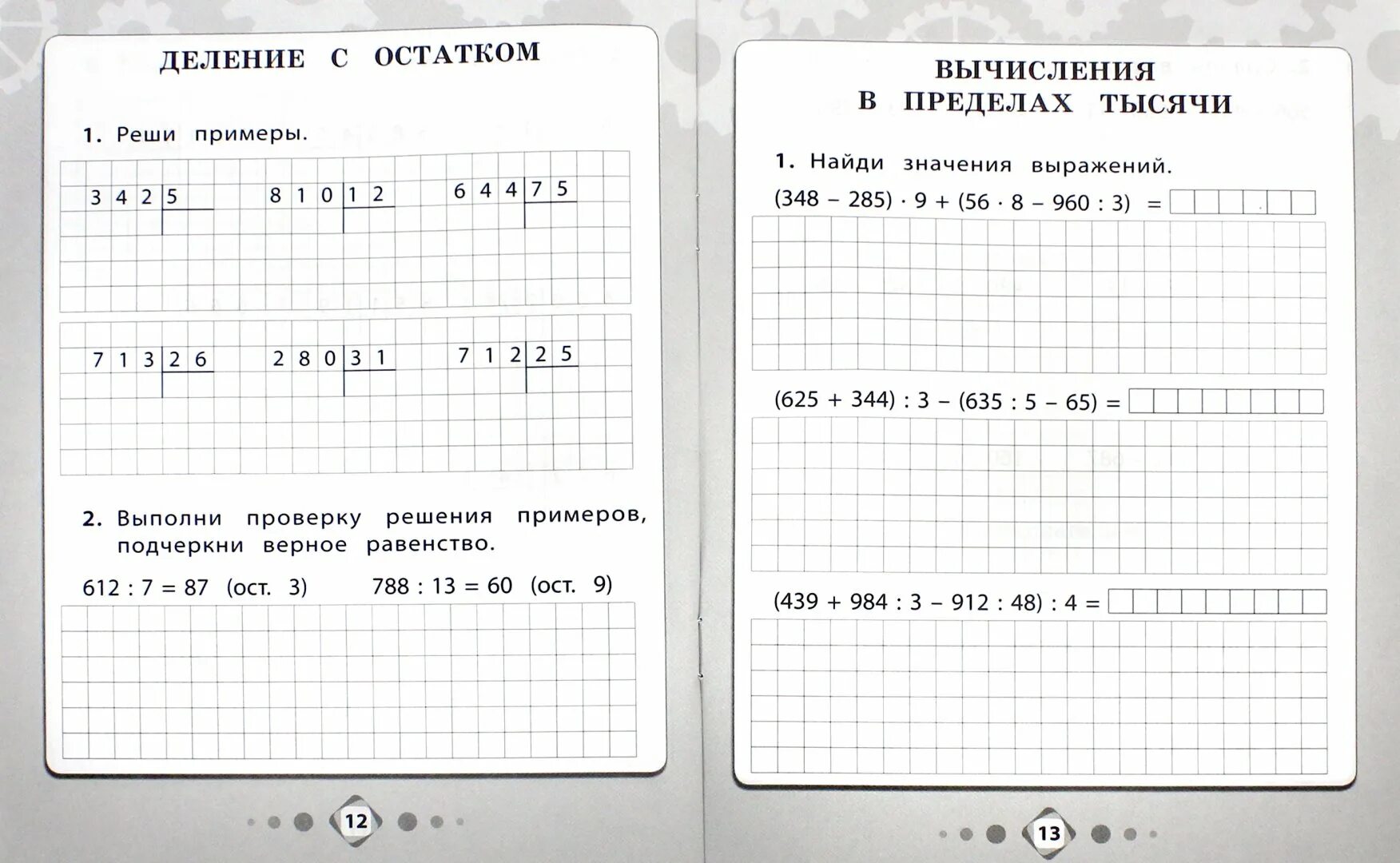 Распечатать карточка деление столбиком 3 класс. Деление в столбик 4 класс на двузначное карточки. Примеры деления двузначного числа на двузначное. Деление в столбик примеры для тренировки. Деление на двузначное число 4 класс примеры.