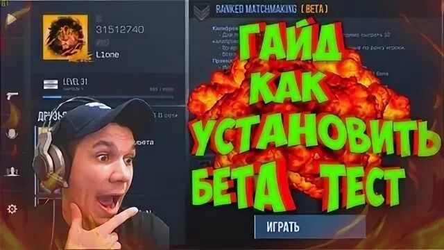 Приватка бета тест