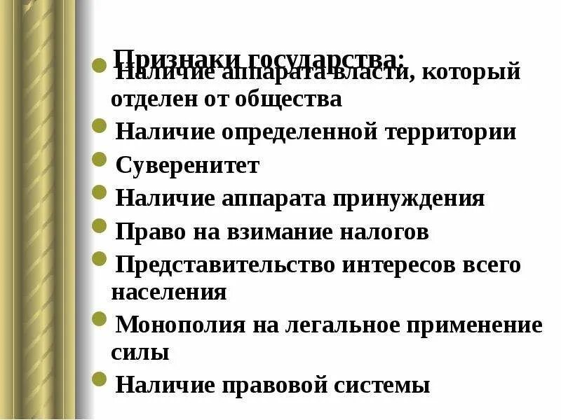 Монополия власти у государства. Органы регулирования естественных монополий. Государственная монополия. Основные типы монополий. Монополия политика.