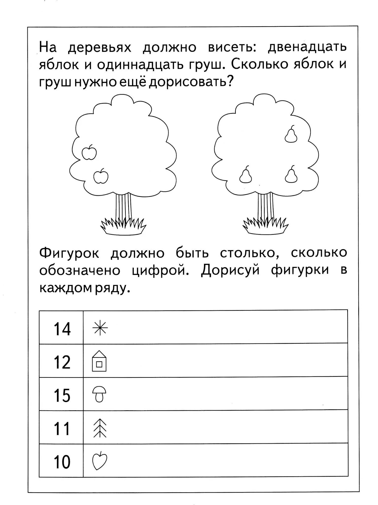 Счет в пределах 20 задачи. Математика для 6 7 лет счет до 20 задания. задания для дошкольников математика счет в пределах 20. задания для дошкольников по математике счёт до 15. счет до 20 задачи для дошкольников.