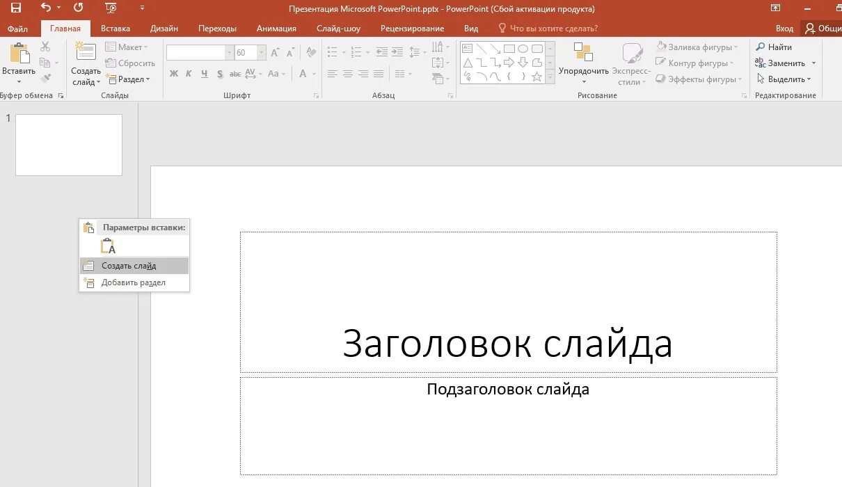 Microsoft POWERPOINT презентация. Формат презентации POWERPOINT. POWERPOINT Главная страница. Офис 2016 презентация. Офис 16 год