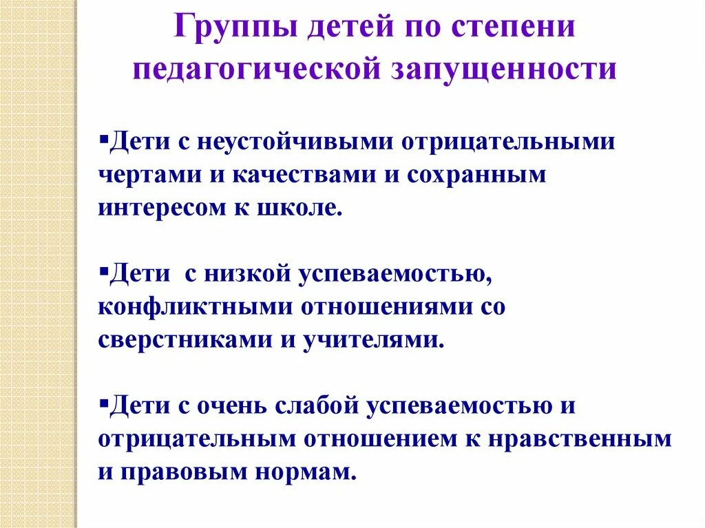 педагогические степени