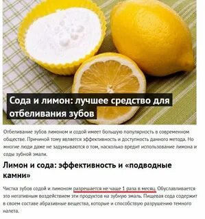 Сода поможет похудеть