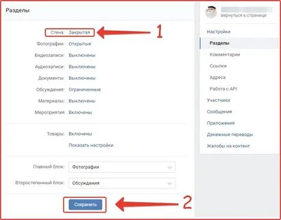 Как запретить писать комментарии