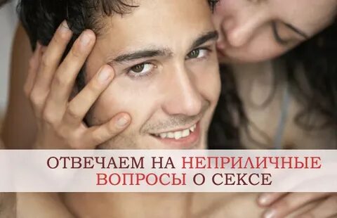 Не стесняться задавать вопросы