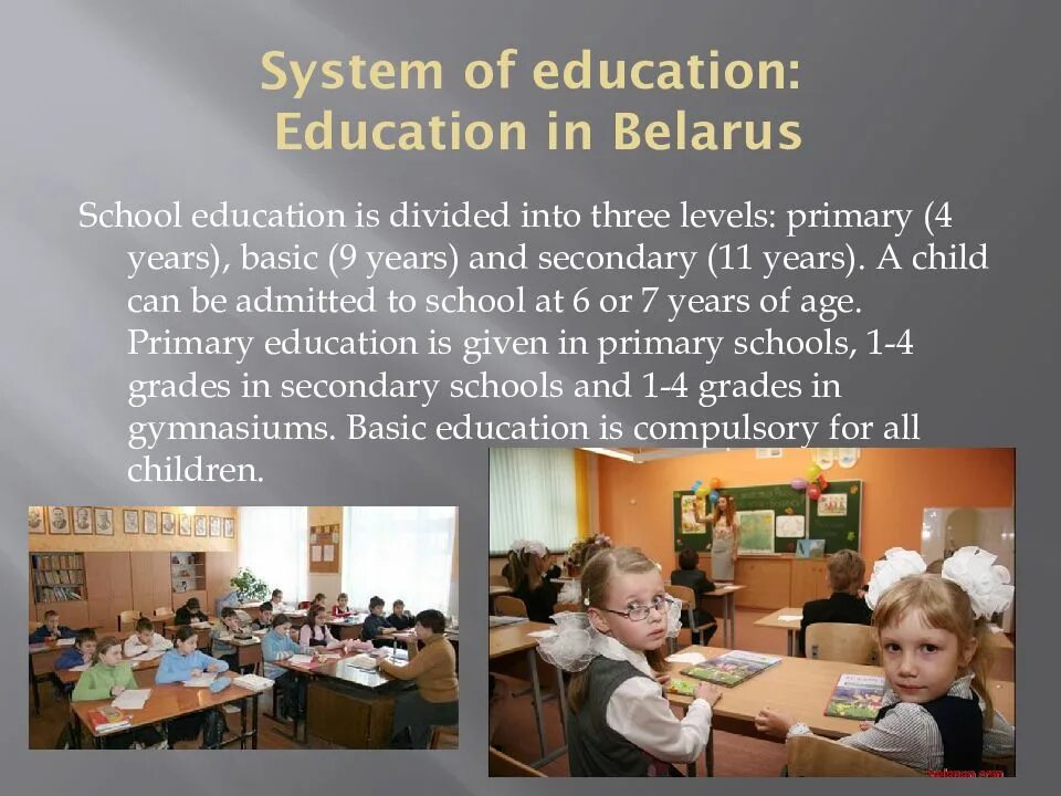 This school year we. Презентация my School. Education System. My Primary School проект по английскому языку. The School или a School.