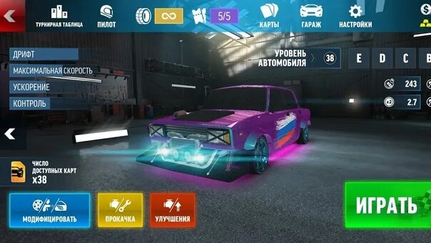 Игра макс взломка. Drift Max Pro машины. Drift Max дрифт. Дрифт Макс дрифт. Игра прокачка машины.