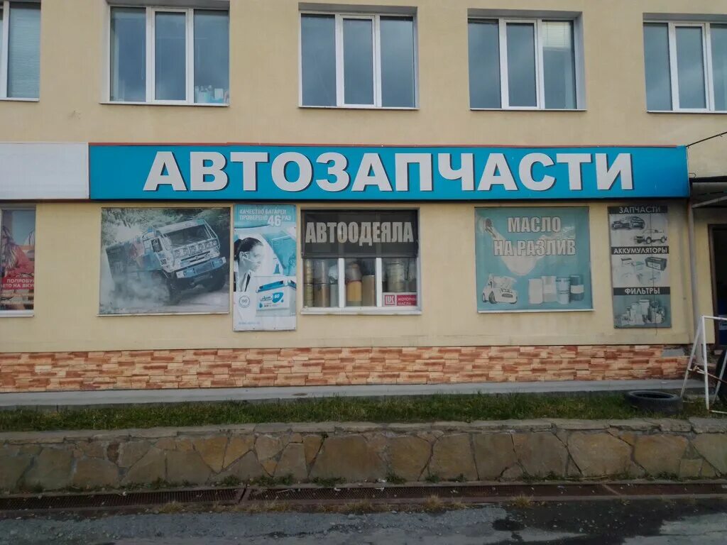 Шины ревда. Нахимова 1 ревда. нахимова 11 ревда. мойка ревда. бобруйск нахимова 1.