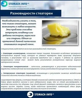 Кал ярко желтый причины