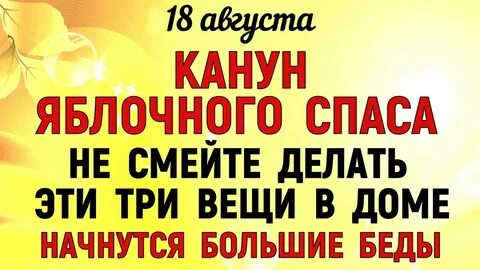 Что можно и нельзя делать 29.03 2024