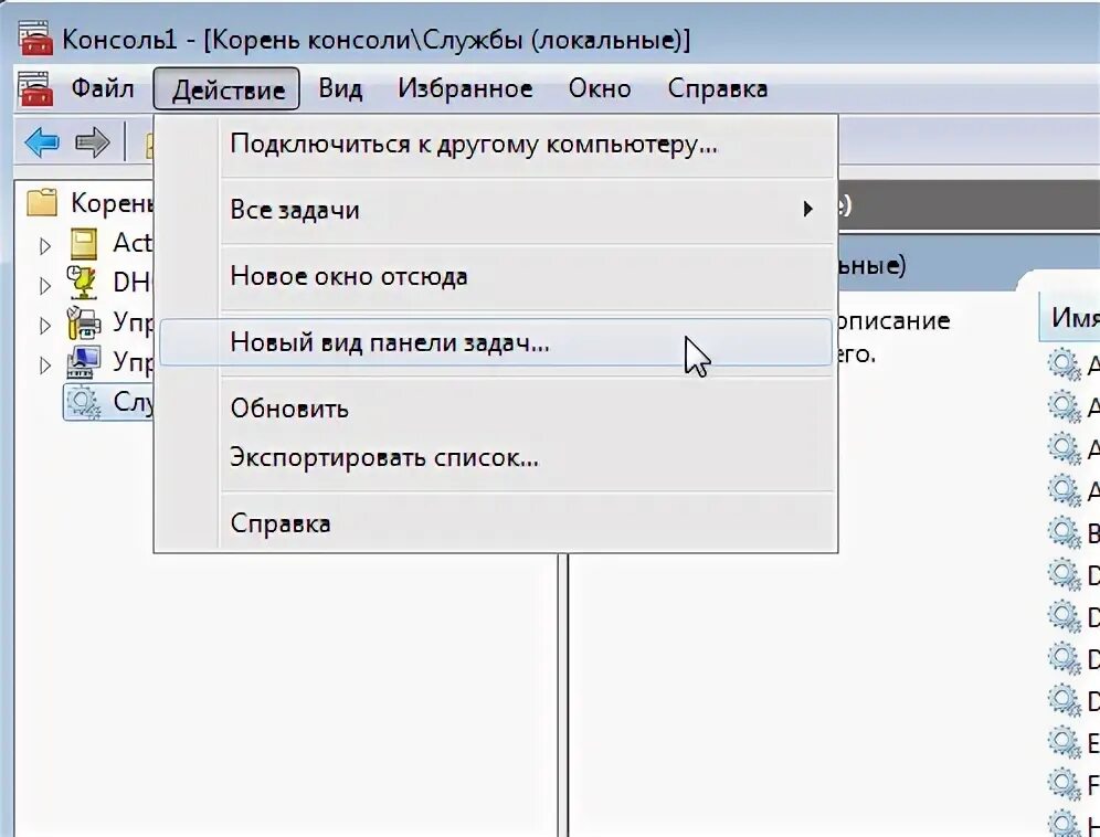 Консоль управления не может создать. Что такое консоль в компьютере. консоль управления компьютером. оснастка это в компьютере. типы оснасток виндовс.