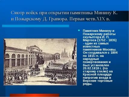 Открытие памятника текст