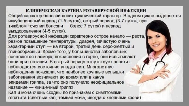 Что едят при ротавирусной инфекции дети. Симптомы ротавирусной инфекции у взрослых. симптомы при ротовирусе у взрослых. лекарства при ротавирусной инфекции у взрослых. при ротавирусной инфекции у взрослых.