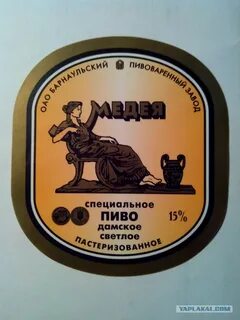 Пивной сер
