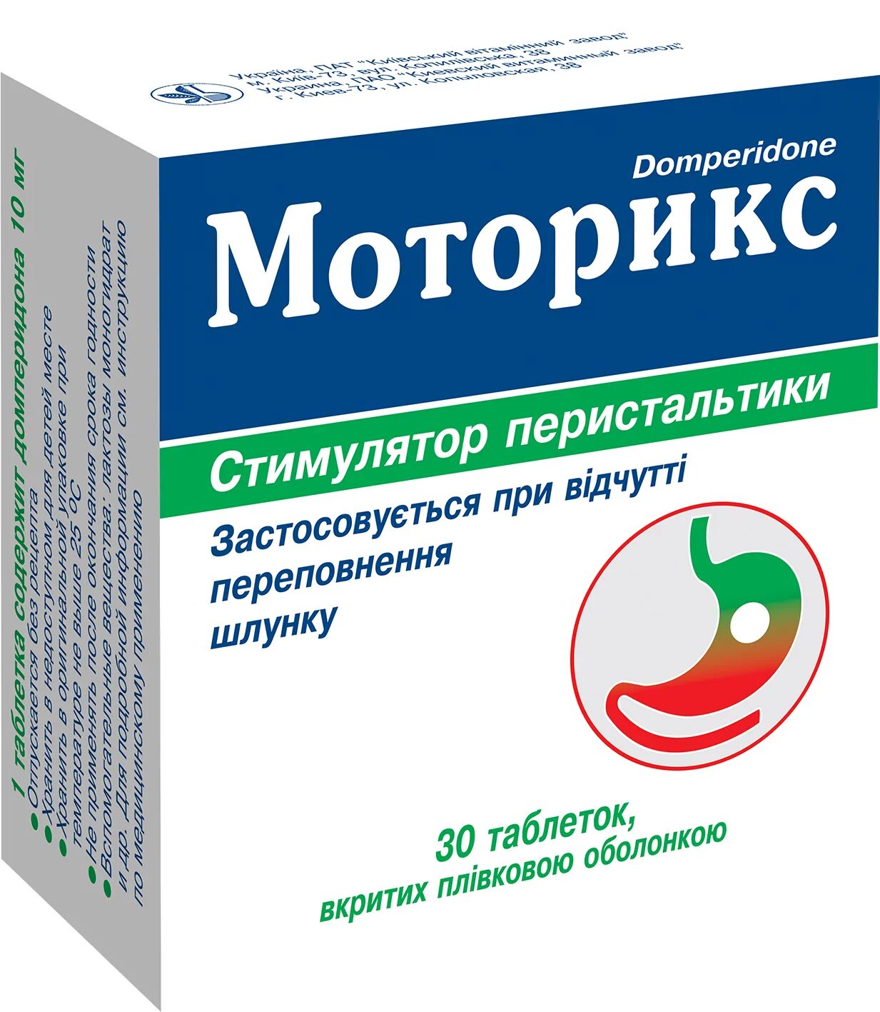 Для улучшения кишечника. Таблетки моторикс. для кишечника лекарство от вздутия. таблетки от вздутия желудка. препараты для улучшения моторики кишечника.