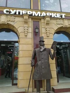 Пушкина дербент