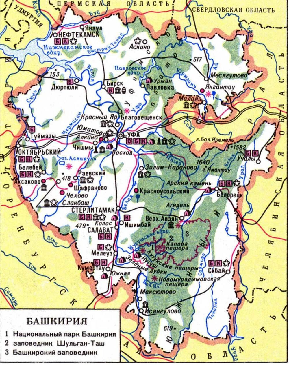 Туристическая карта Республики Башкортостан. Заповедники Башкортостана на карте. Заповедники Башкирии на карте. Башкирский заповедник на карте. Местоположение уфа башкортостан