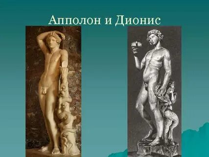 Дионисийство