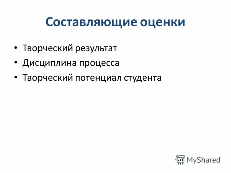 дисциплина результат