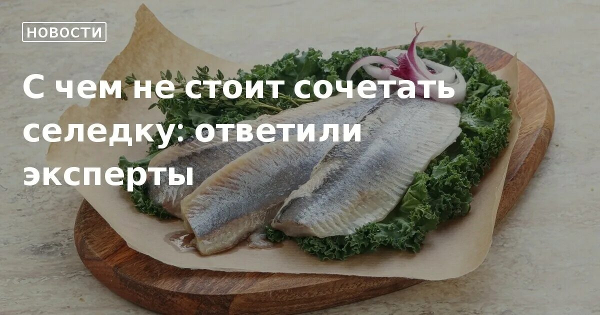 Рыба семга холестерин. Этикетка сельдь слабосоленая. Можно ли селедку при холестерине. Продукты повышающие холестерин. Таблица при повышенном холестерине.