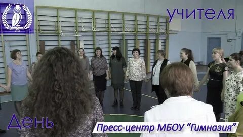 Мбоу гимназия учителя