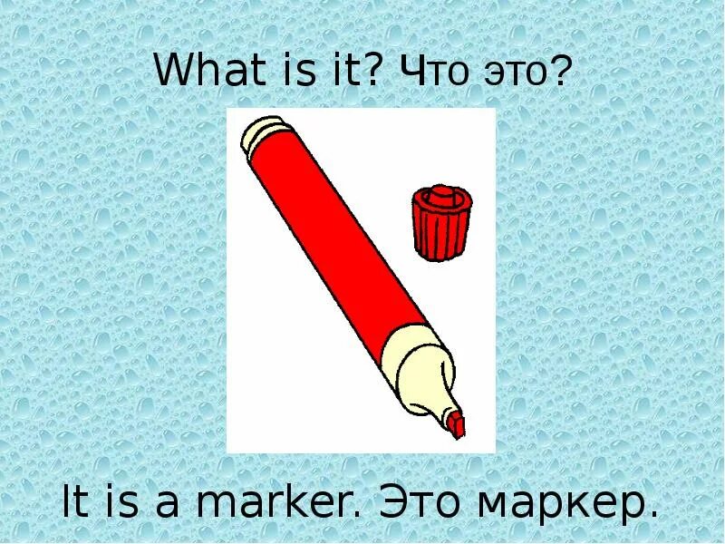 And what is. Задание на what is it. What is it задания для детей. What is it картинки. What it was.