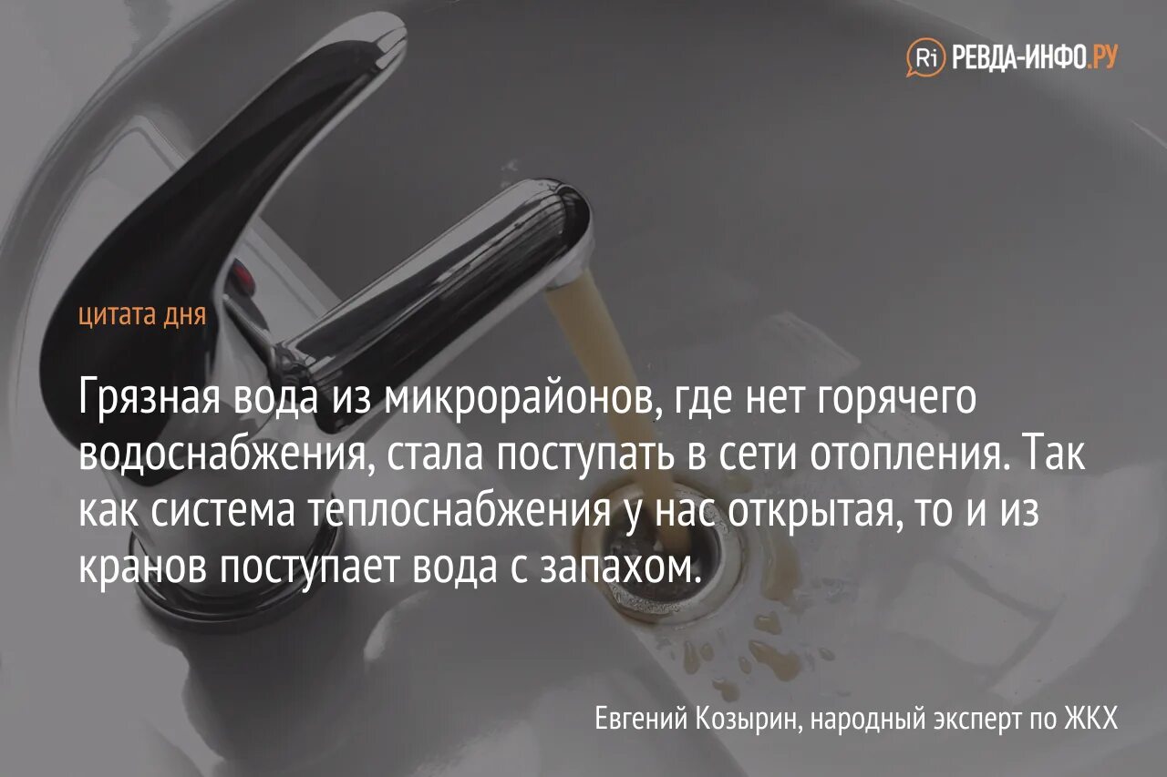 Горячая вода воняет. Почему горячая вода воняет. Запах горячего водоснабжения. Горячую воду вонючка.