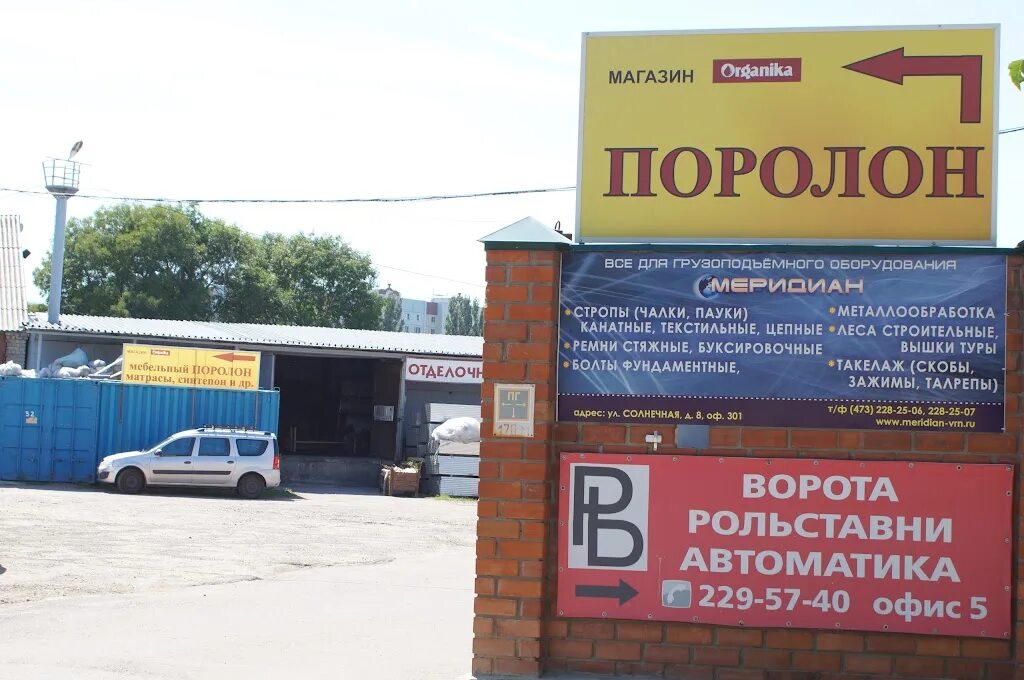 Воронеж ул солнечная. Воронеж ул солнечная. Улица солнечная воронеж. Барвиха, воронеж, солнечная улица, 66в. Солнечная 7д воронеж.