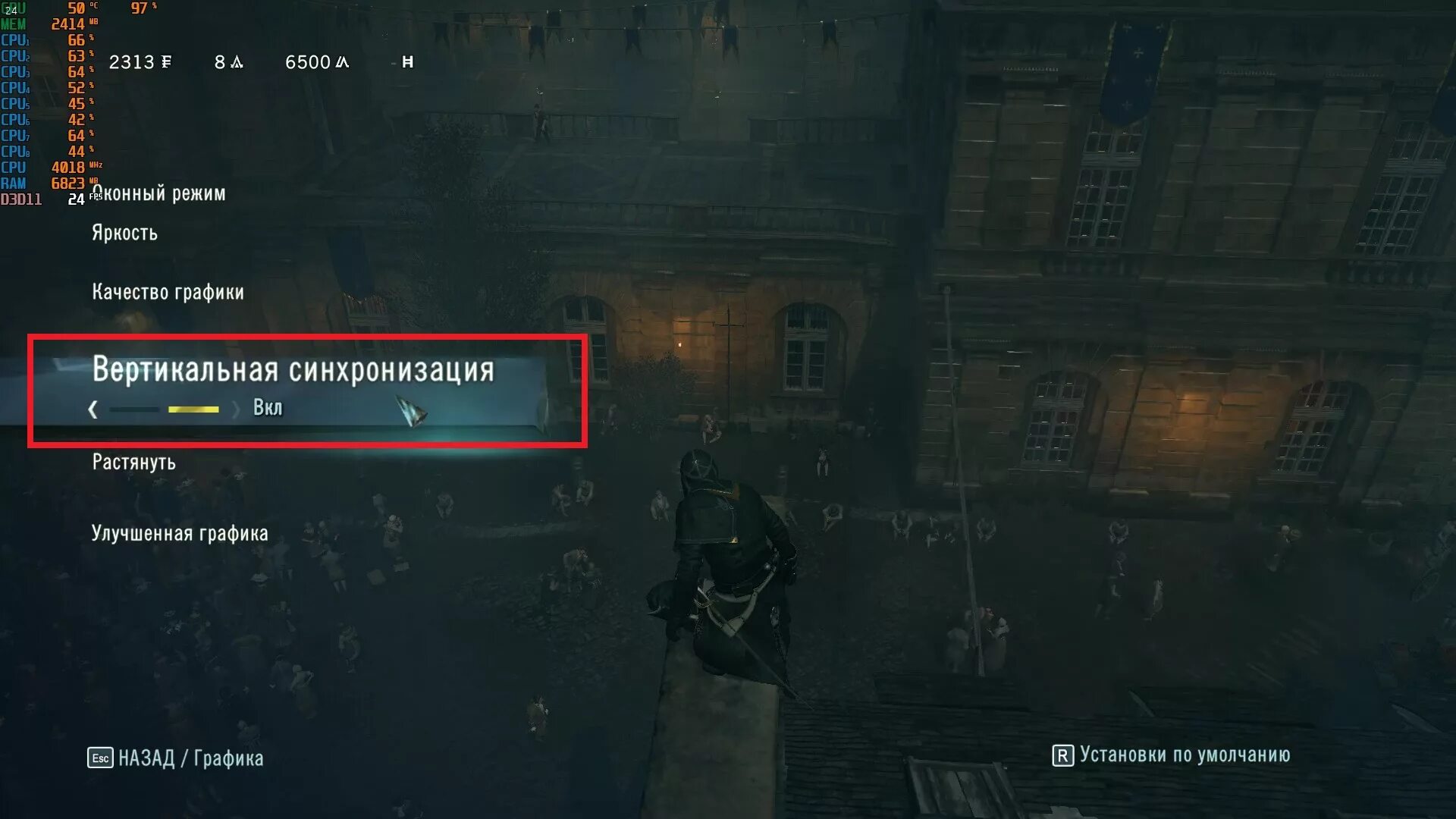 Верт синхронизация что это. Не работает вертикальная синхронизация в играх. Вертикальная синхронизация в играх что это. Не работает вертикальная синхронизация в играх. Не работает вертикальная синхронизация в играх.