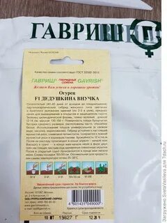 Внучка отзывы