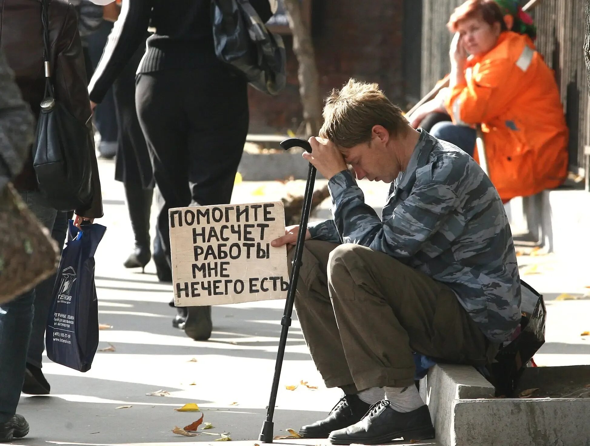 Безработица 2015 год. Безработица. Нищие безработные. Массовая безработица. Безработные люди в России.