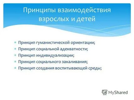 Подготовка детей к самостоятельной жизни