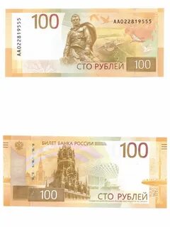 100 рублей аа