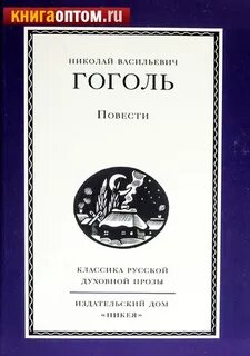 Русский язык повесть